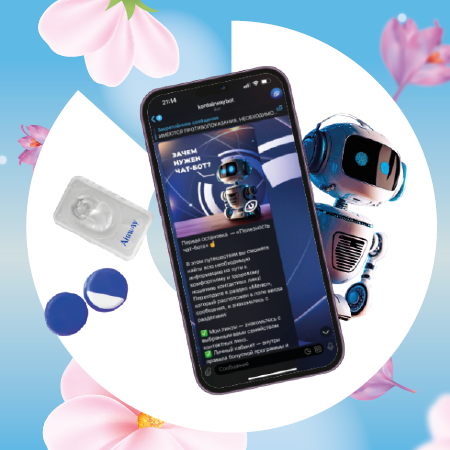 Встречайте телеграм чат-бот  Корд AIRWAY