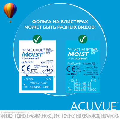 1Day Acuvue Moist (30 линз)