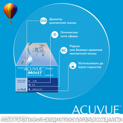 1Day Acuvue Moist (30 линз)